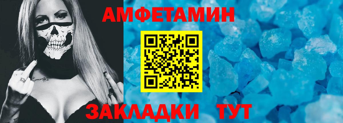 АМФЕТАМИН  Вход с VPN  Знаменск  Амфетамин Premium 