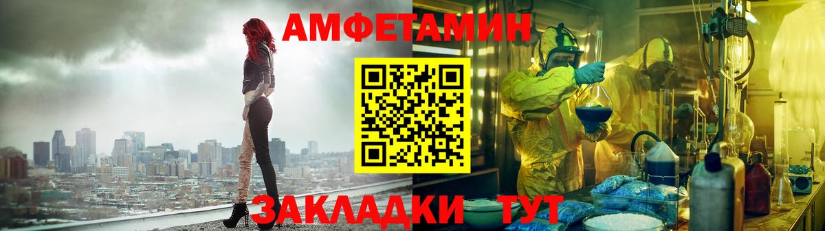 Амфетамин VHQ Знаменск
