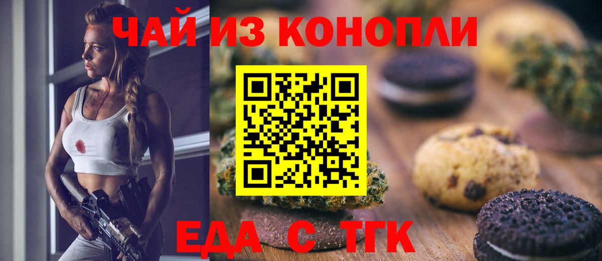 Cannafood конопля  Вход с VPN  Знаменск 
