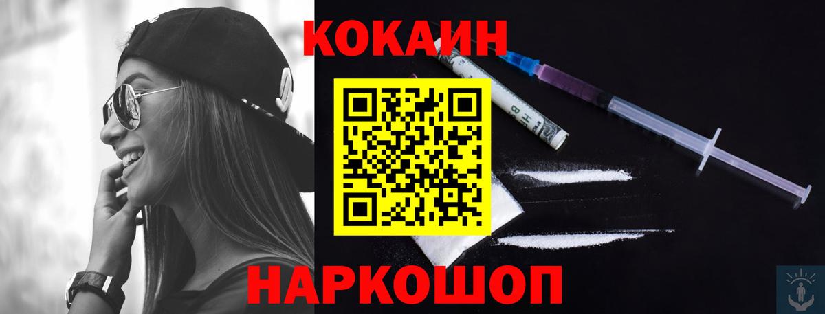 Кокаин Колумбийский Знаменск