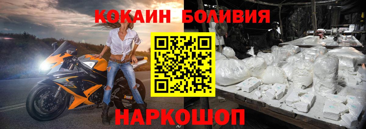 COCAIN VHQ  Вход с VPN  Знаменск 