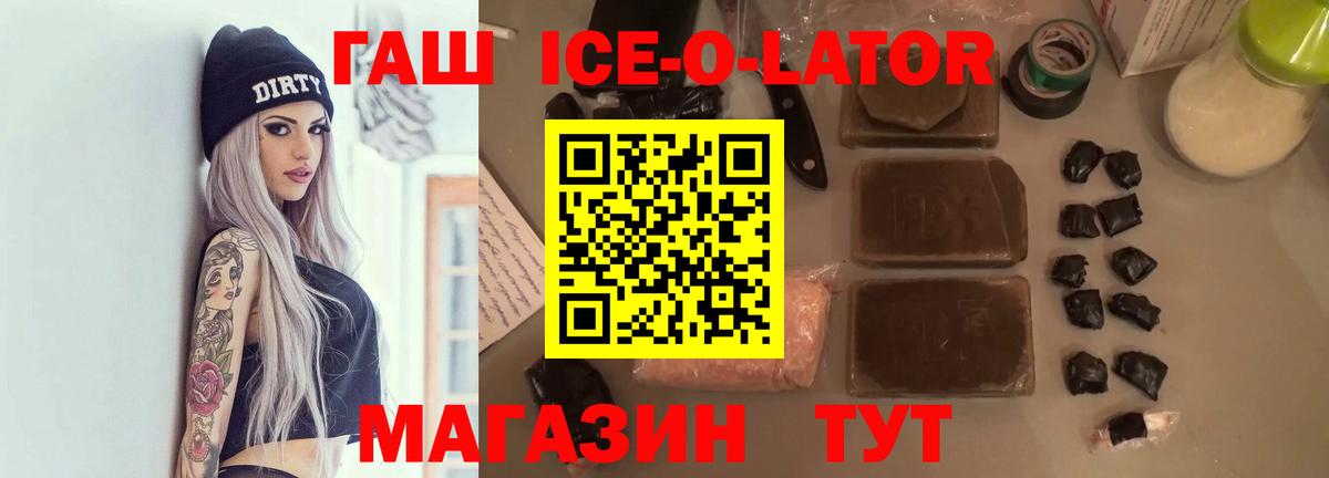 ГАШ VHQ Знаменск