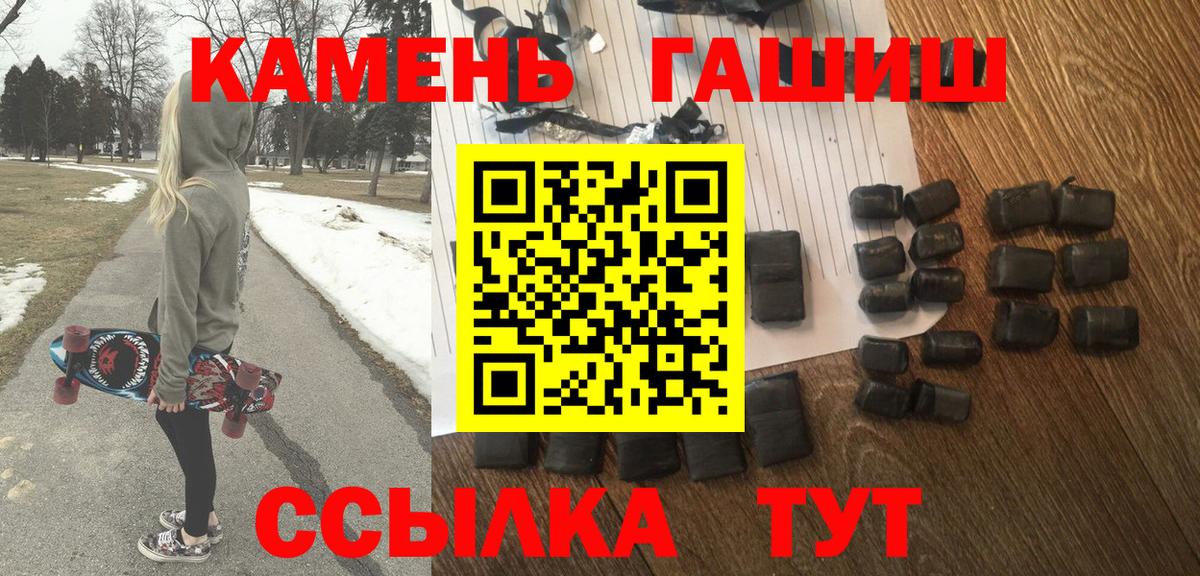 Знаменск  Гашиш индика сатива  ГАШИШ  ГАШИШ Cannabis  Вход с VPN 