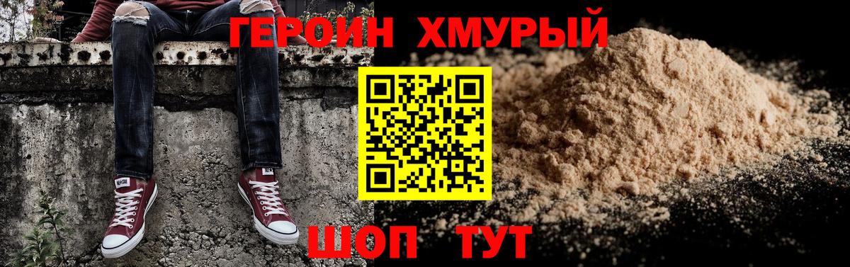 Знаменск  Героин афганец  Вход с VPN 