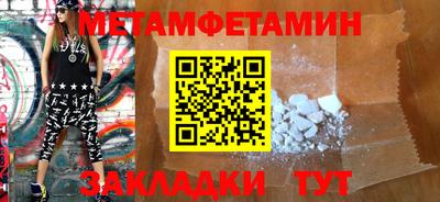 амфетамин Краснокаменск
