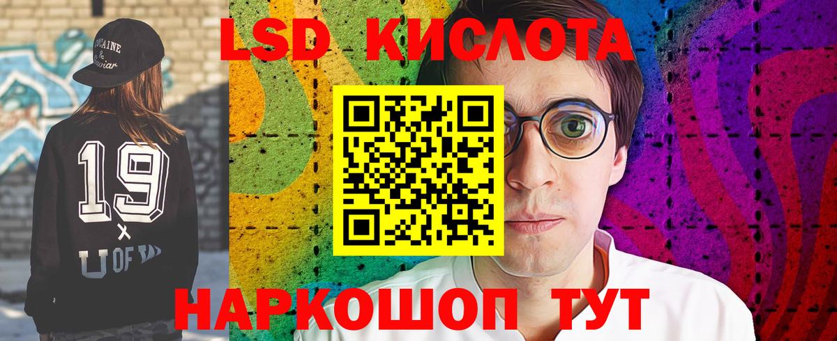Знаменск  ЛСД экстази кислота  ЛСД экстази  Вход с VPN  LSD-25 экстази кислота 