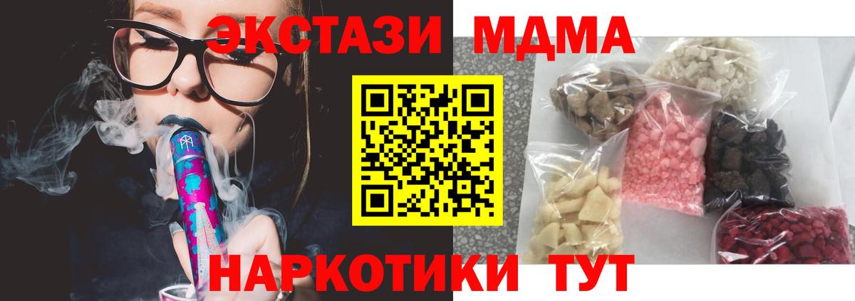 MDMA VHQ  Вход с VPN  Знаменск 