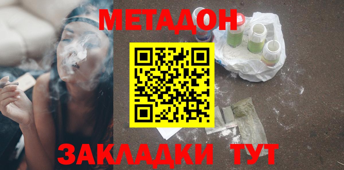 Метадон methadone  МЕТАДОН methadone  Вход с VPN  блэк спрут рабочий сайт  Знаменск 