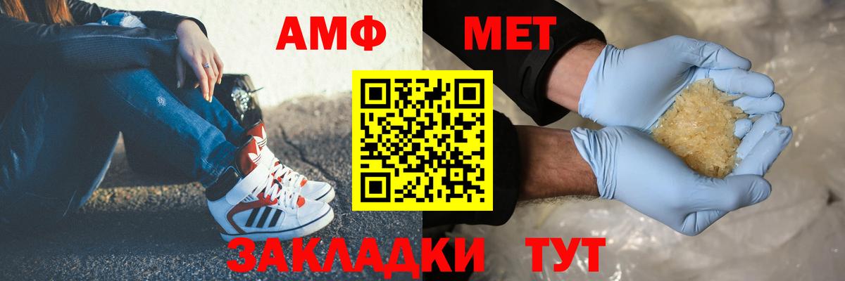 МЕТАМФЕТАМИН кристалл Знаменск